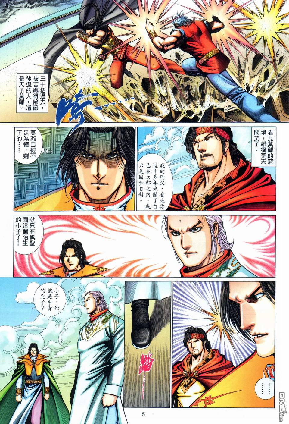 第 5 页
