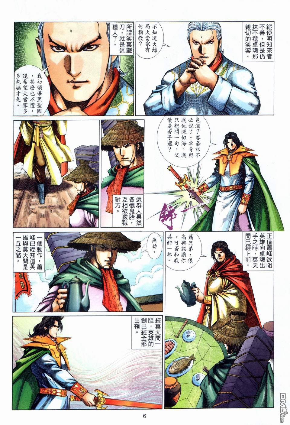 第 6 页