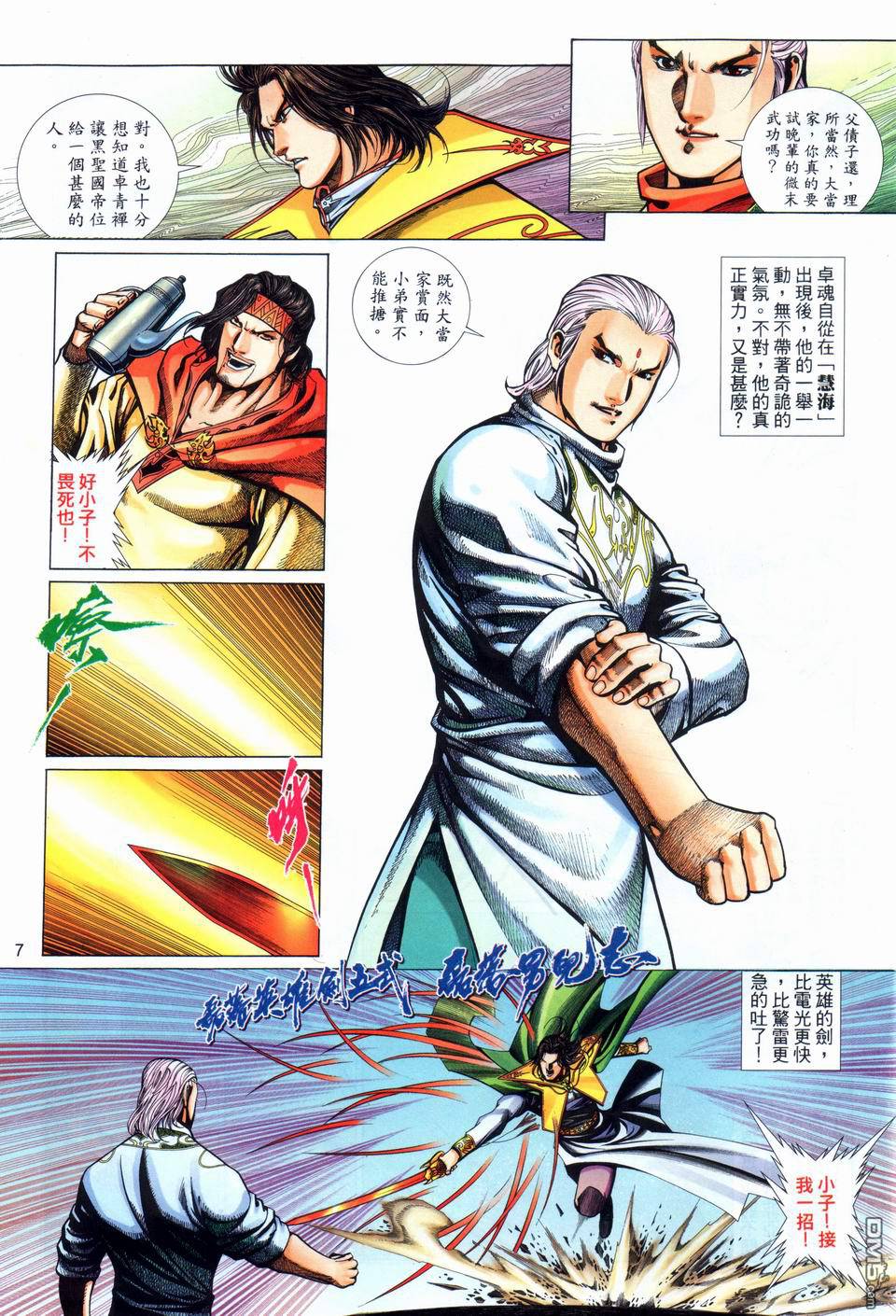 第 7 页