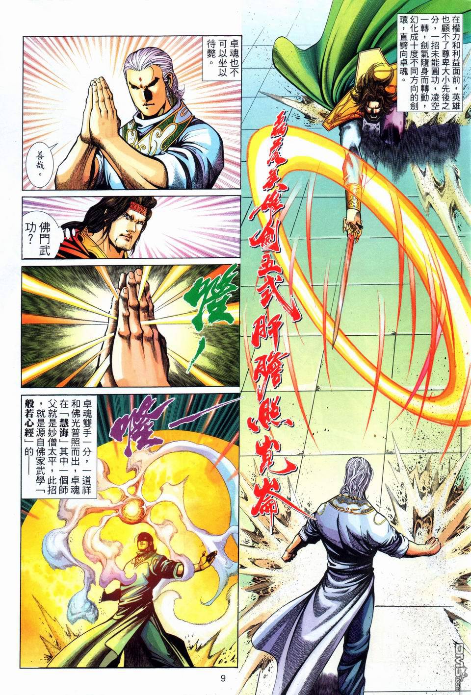 第 9 页