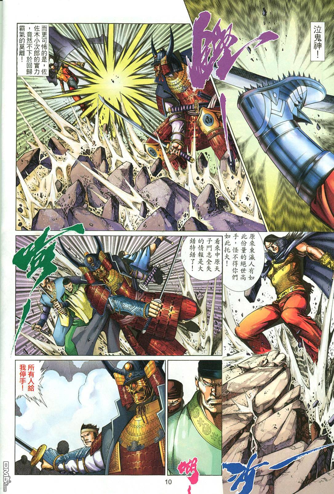 第 10 页