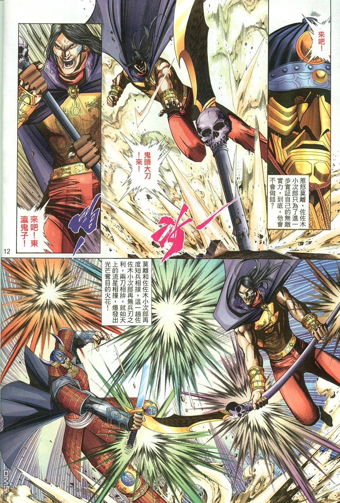 第 12 页