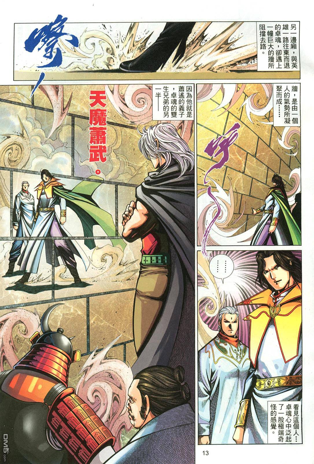 第 13 页
