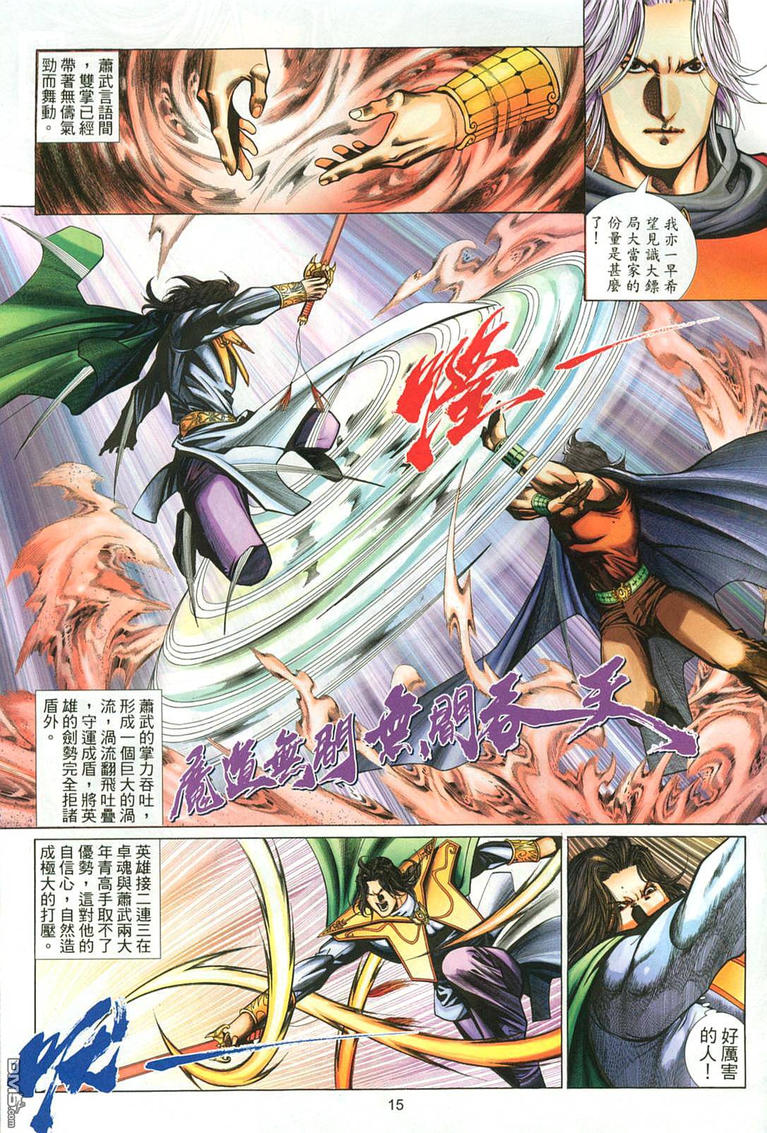 第 15 页