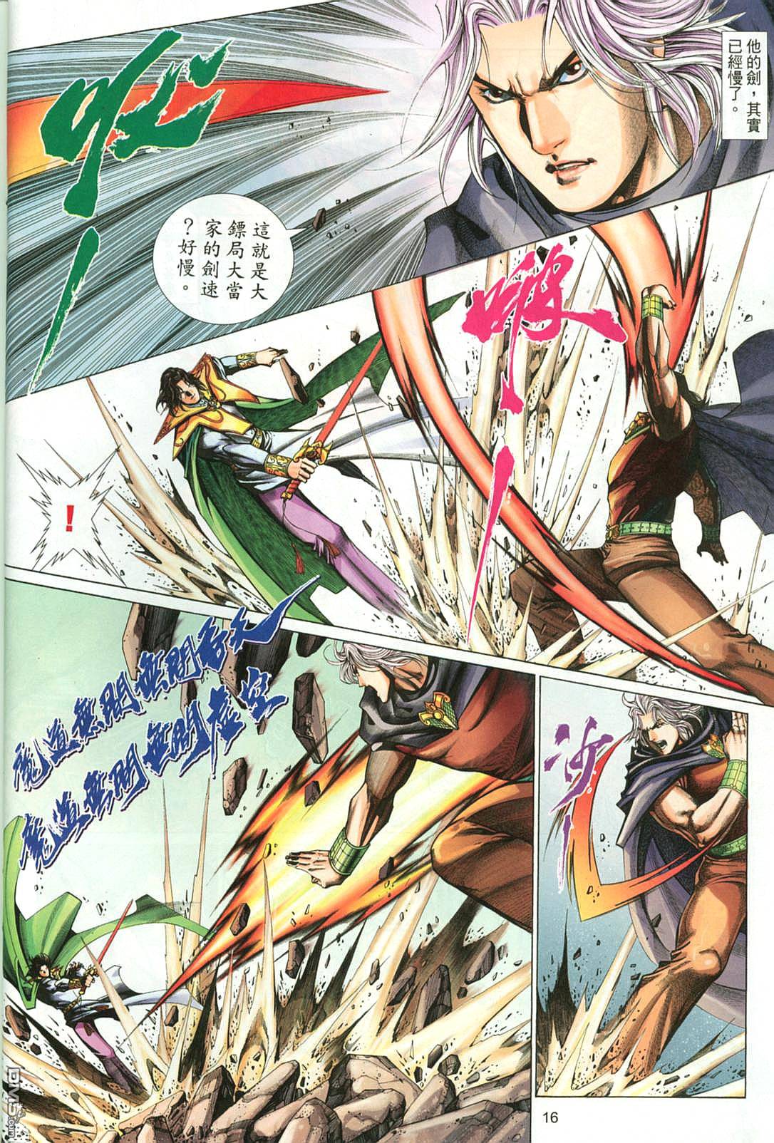 第 16 页