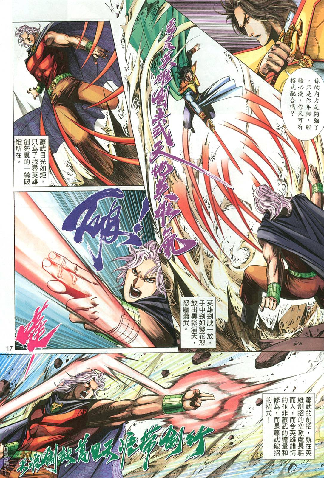 第 17 页