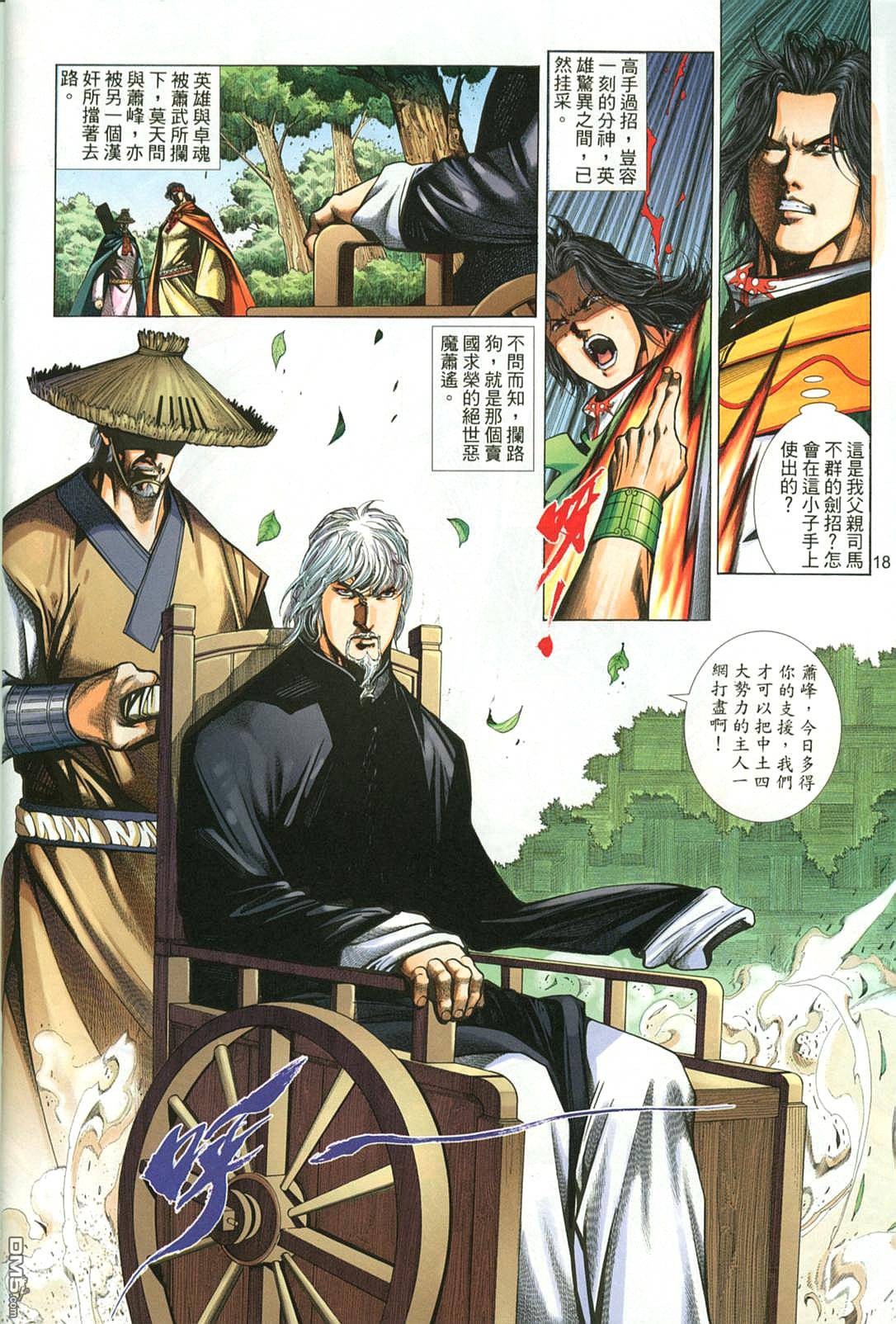 第 18 页