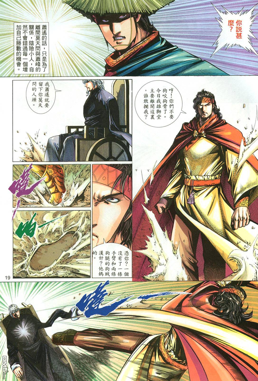 第 19 页