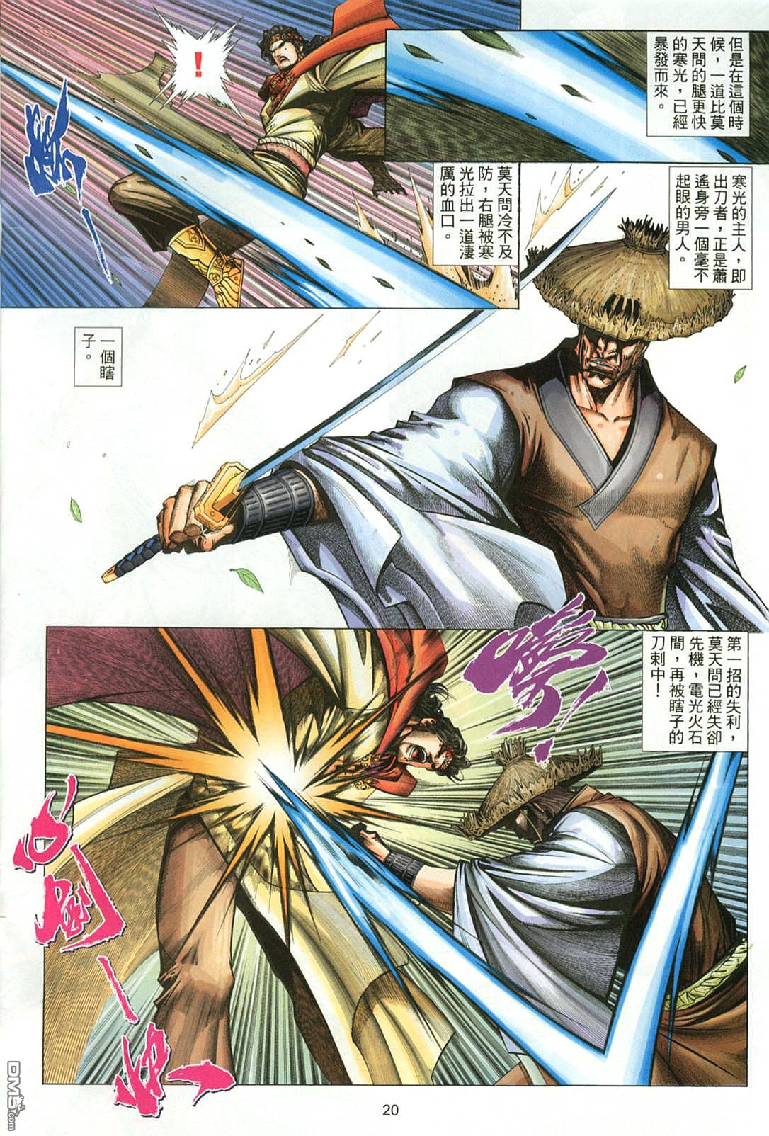 第 20 页