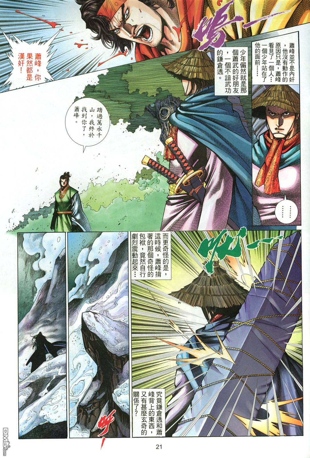 第 21 页