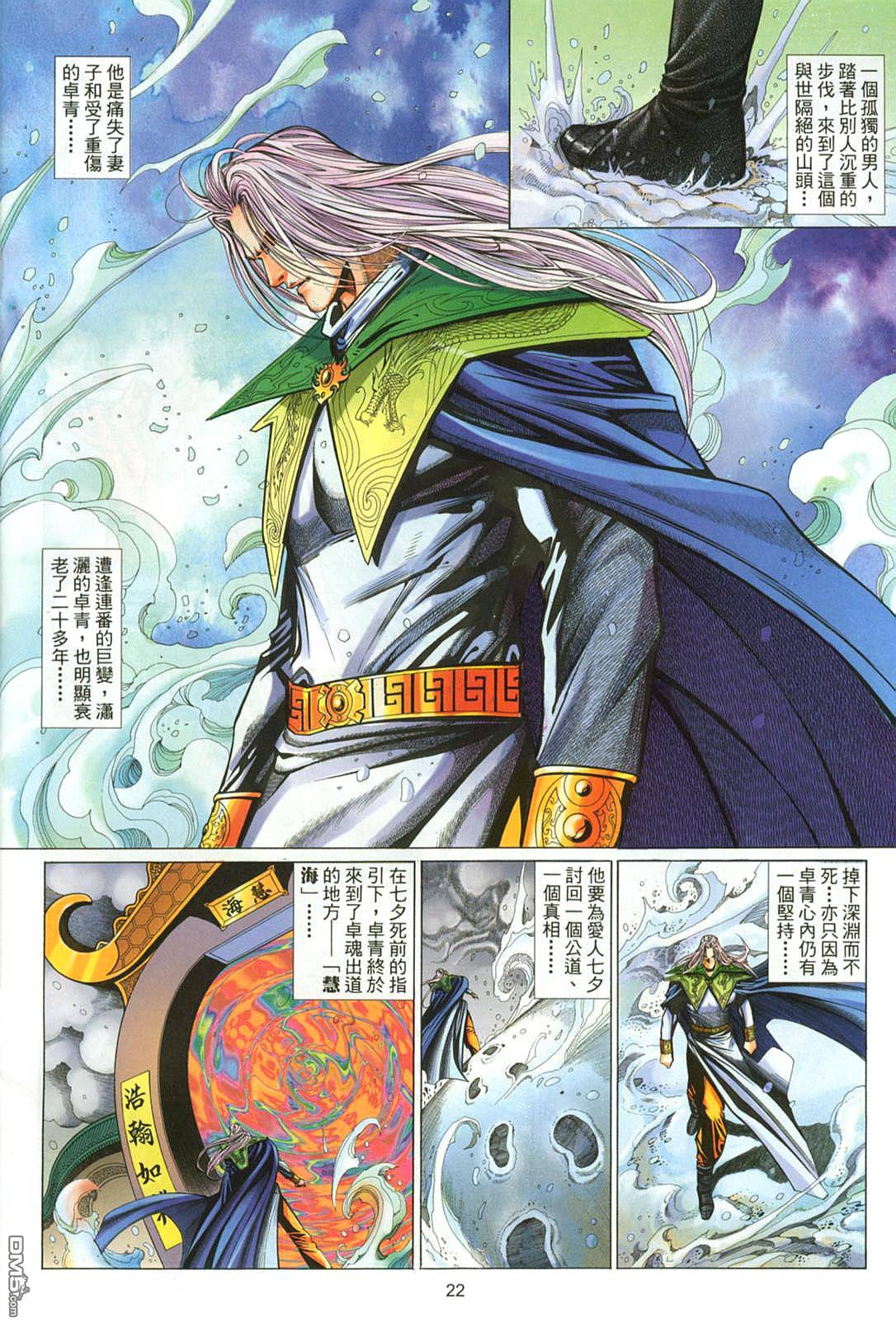 第 22 页