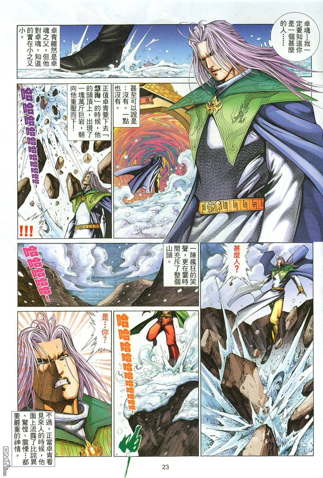 第 23 页