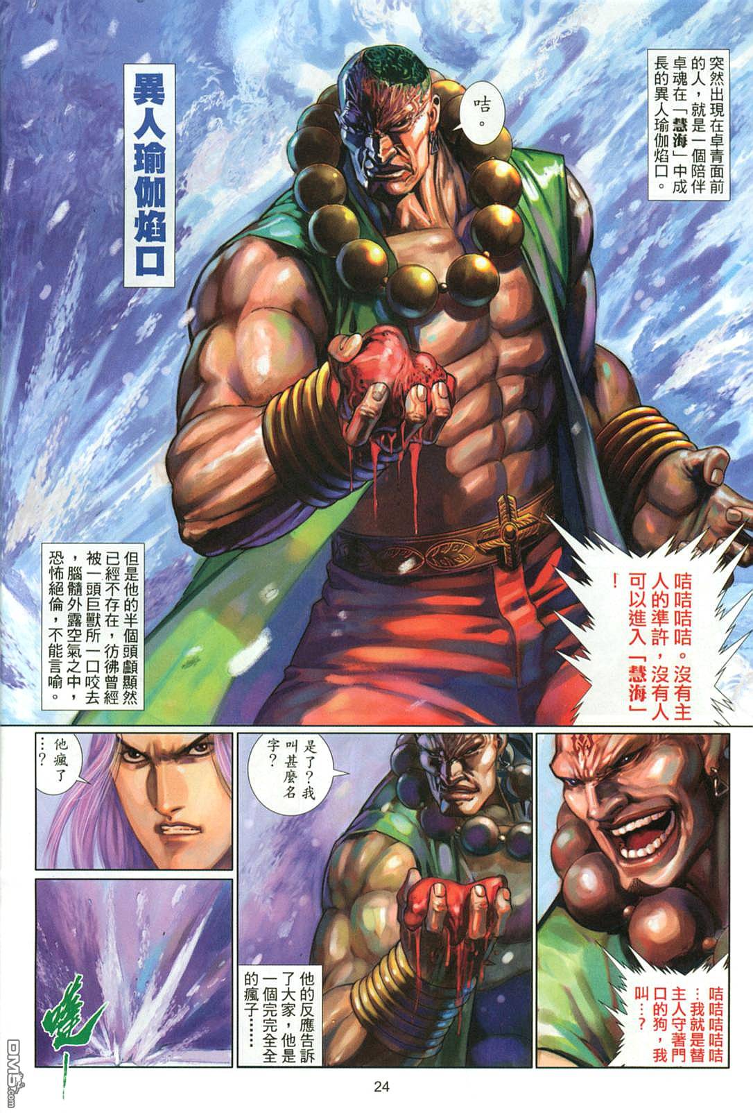 第 24 页