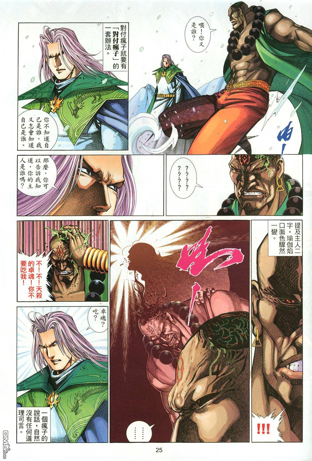 第 25 页