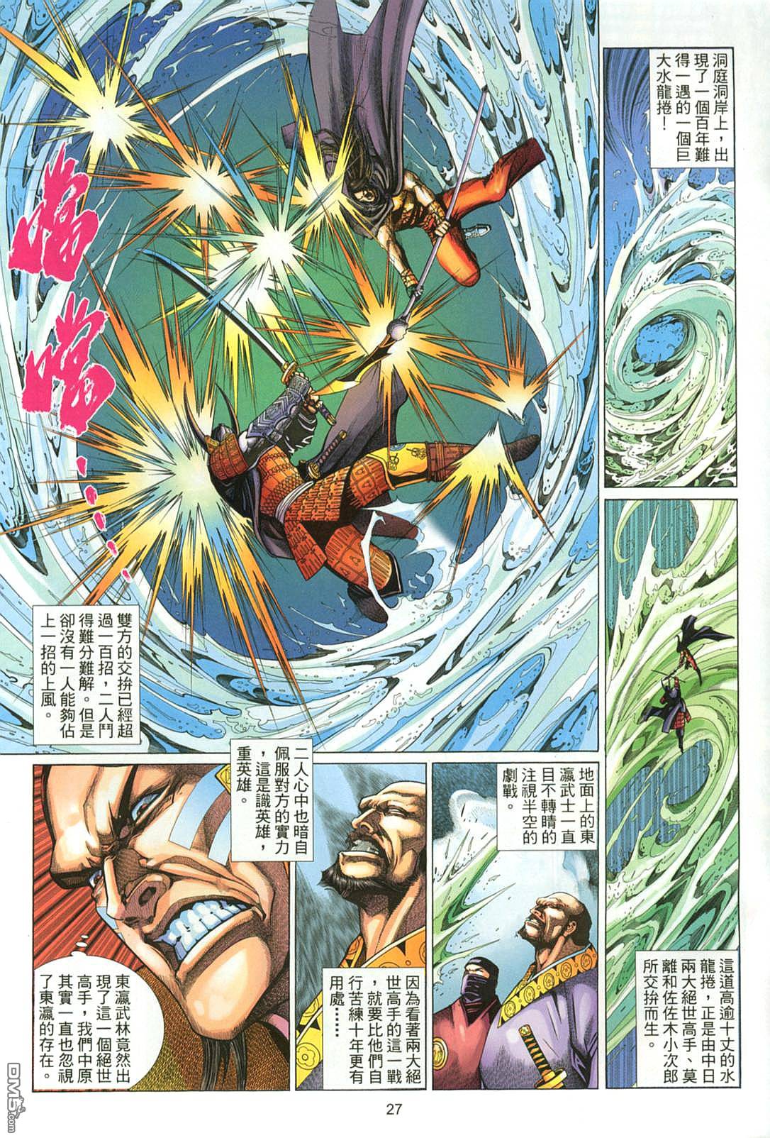 第 27 页