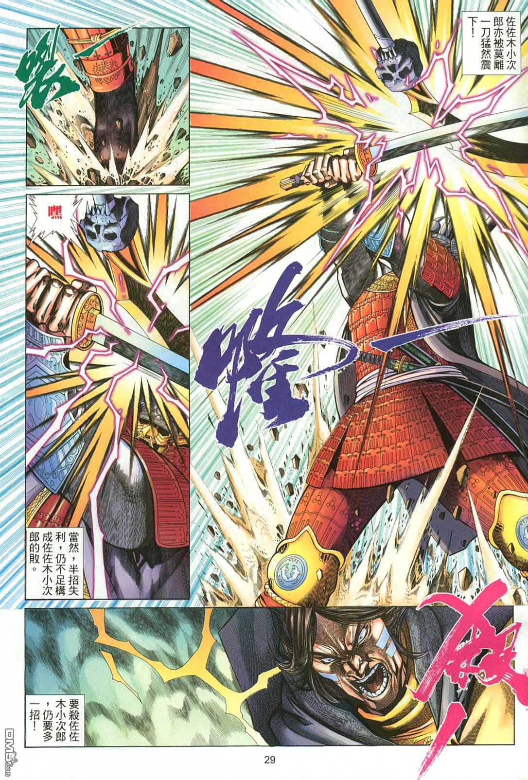第 29 页
