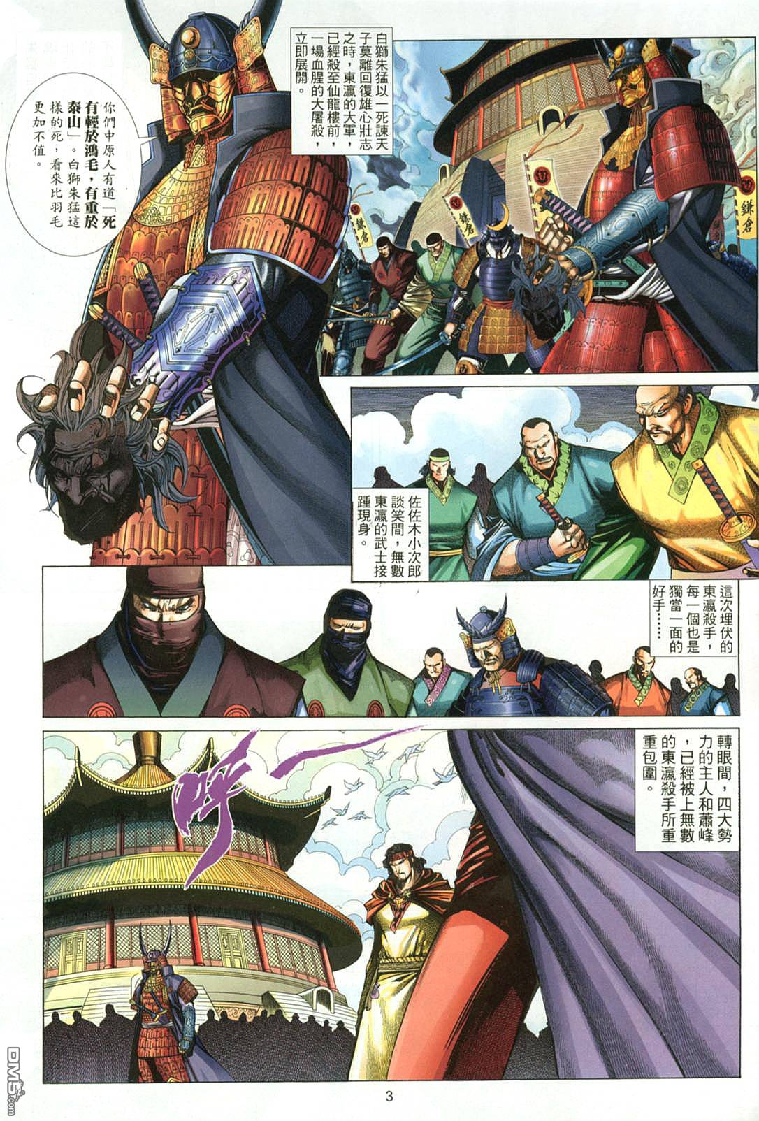 第 3 页