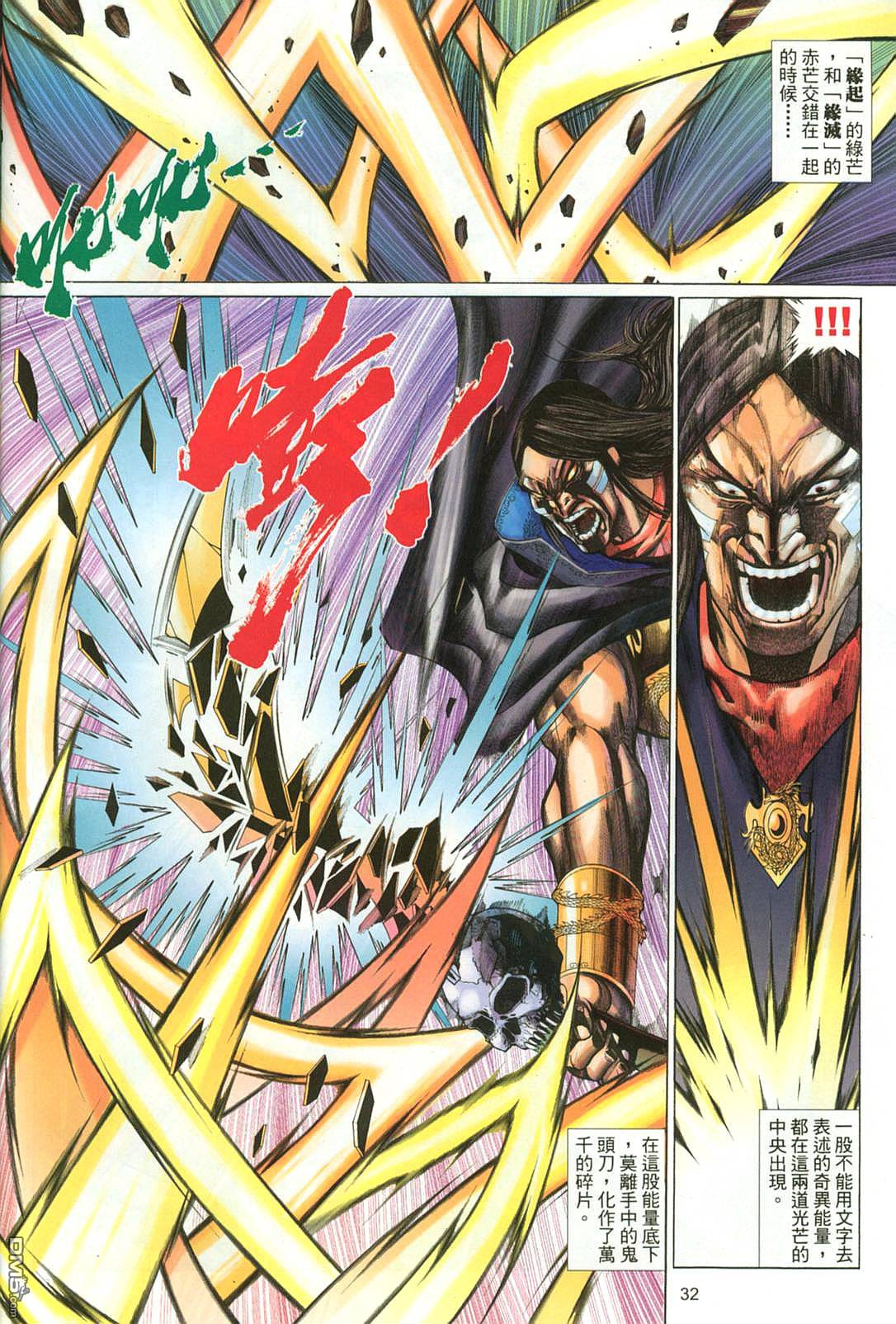 第 32 页