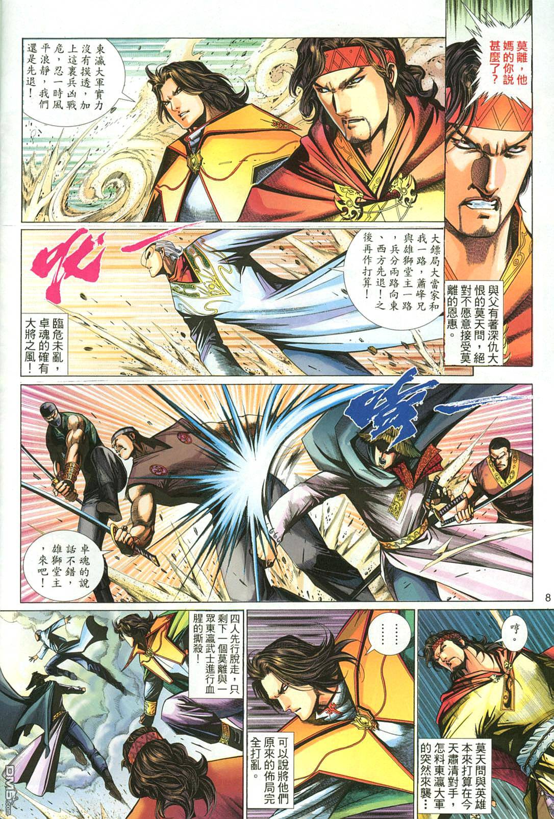 第 8 页
