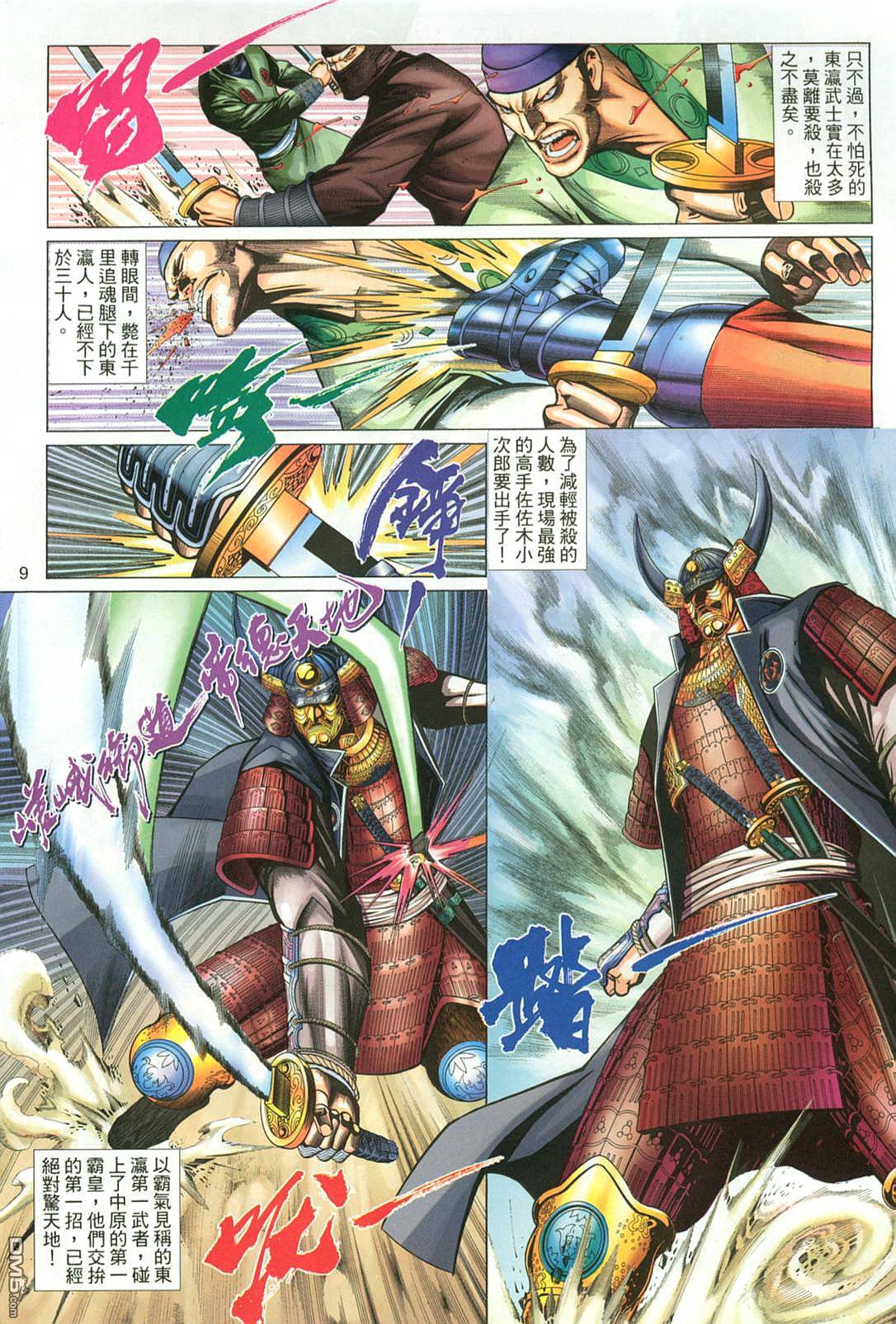 第 9 页