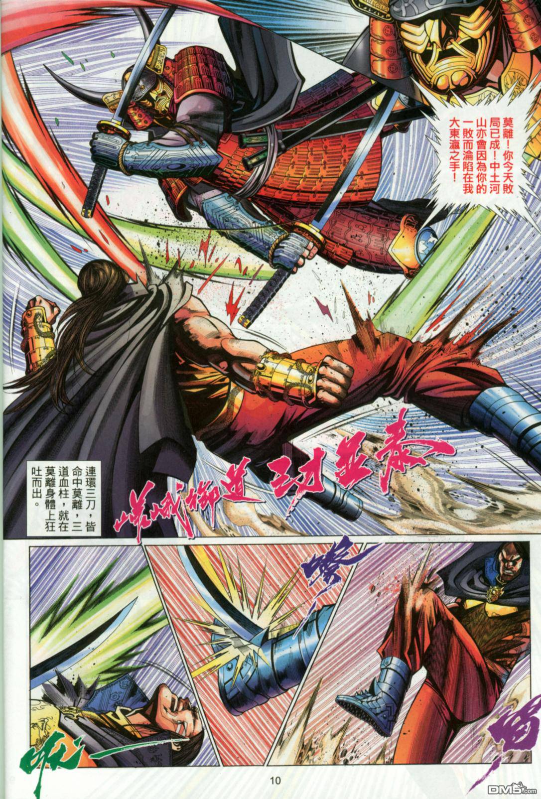 第 10 页
