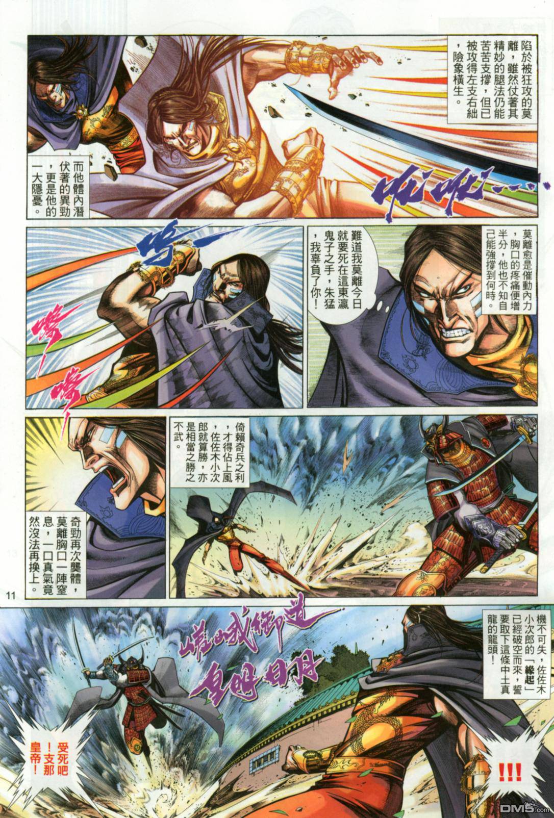 第 11 页