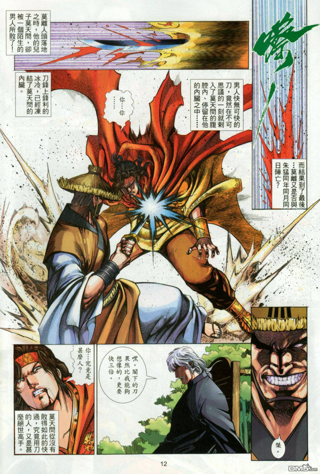 第 12 页