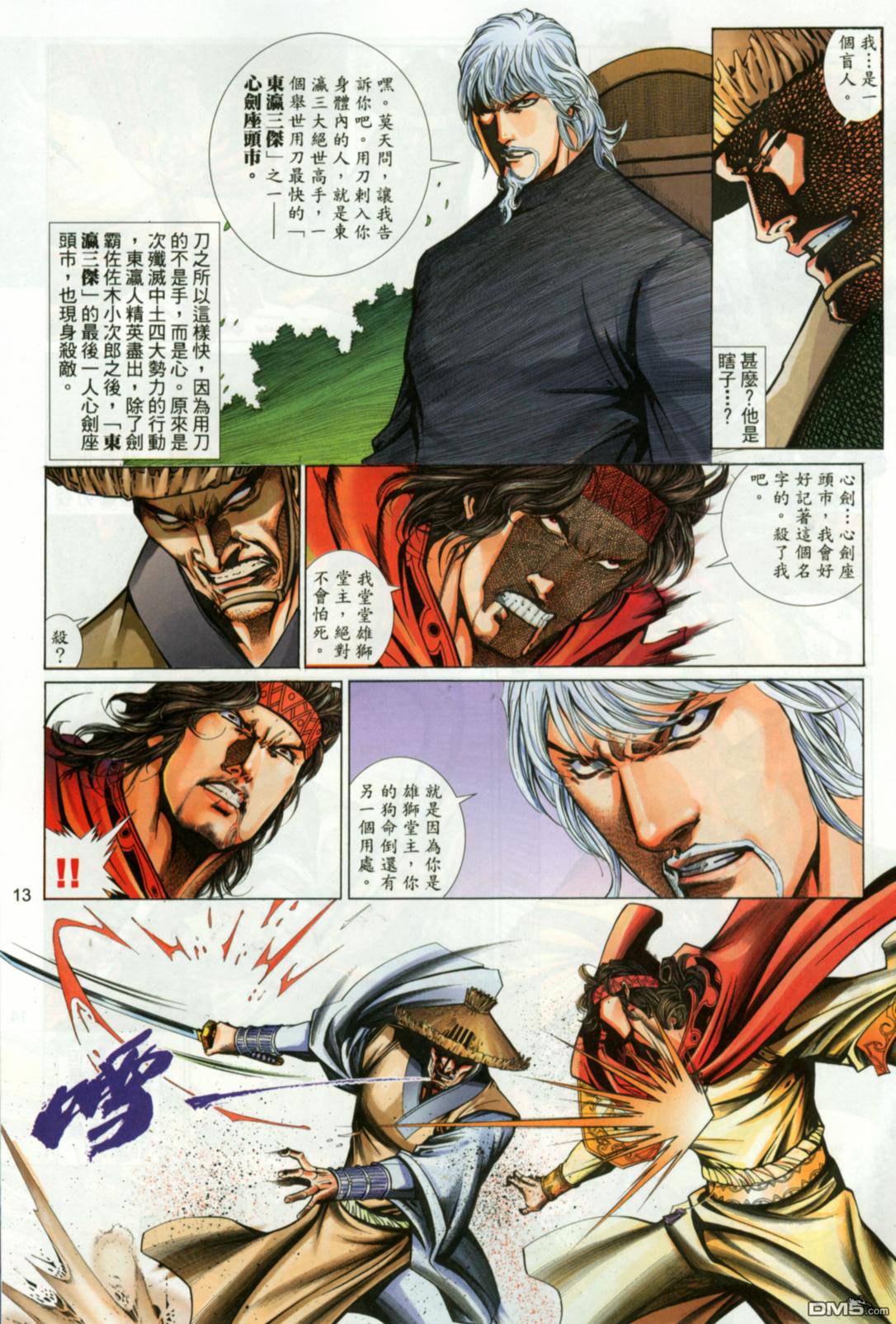 第 13 页