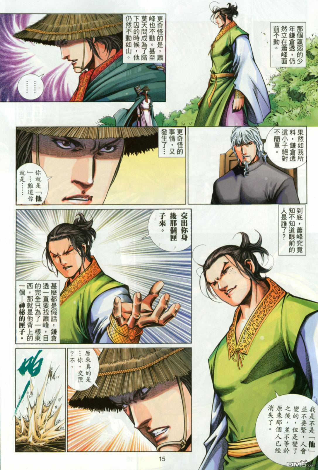第 15 页