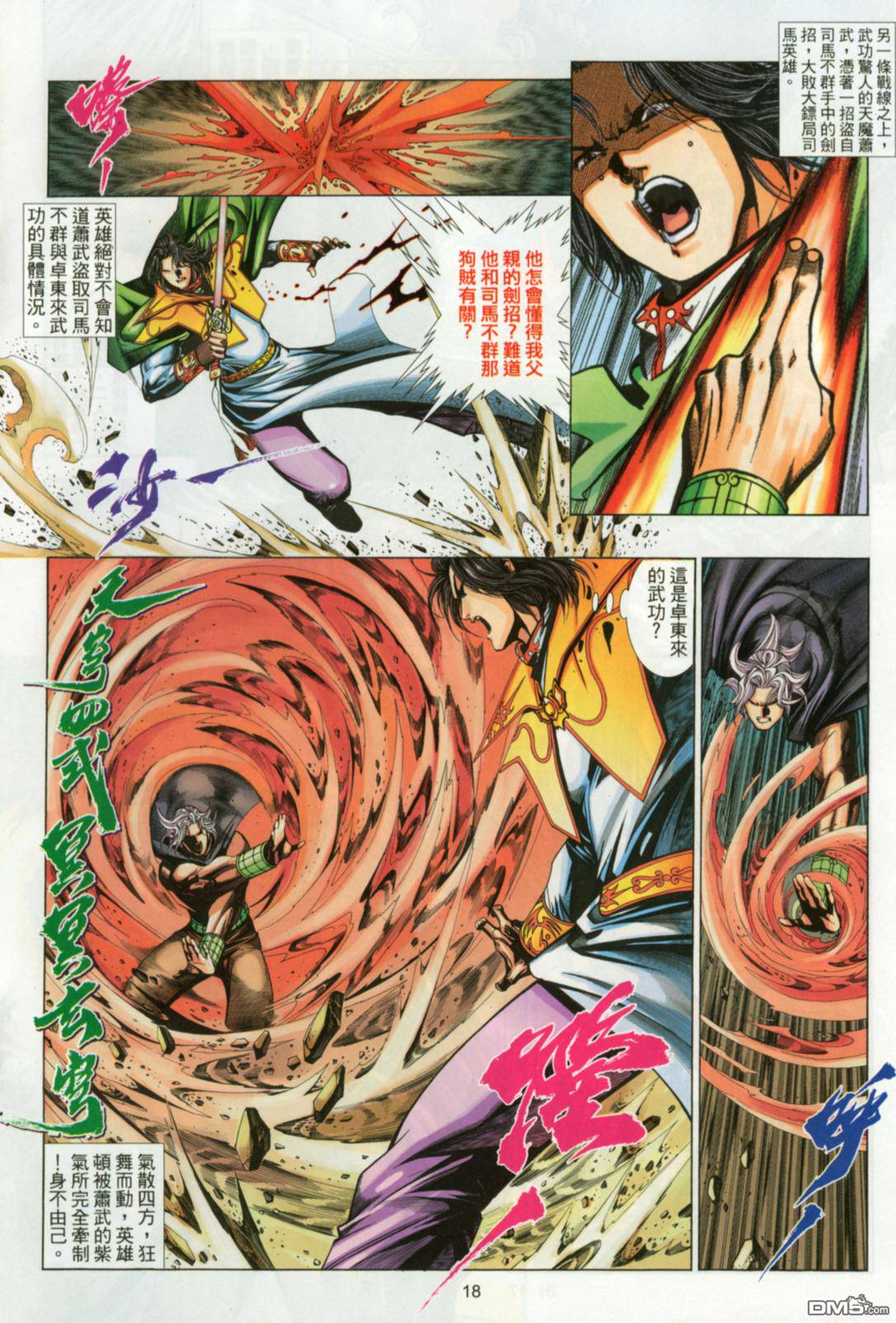 第 18 页