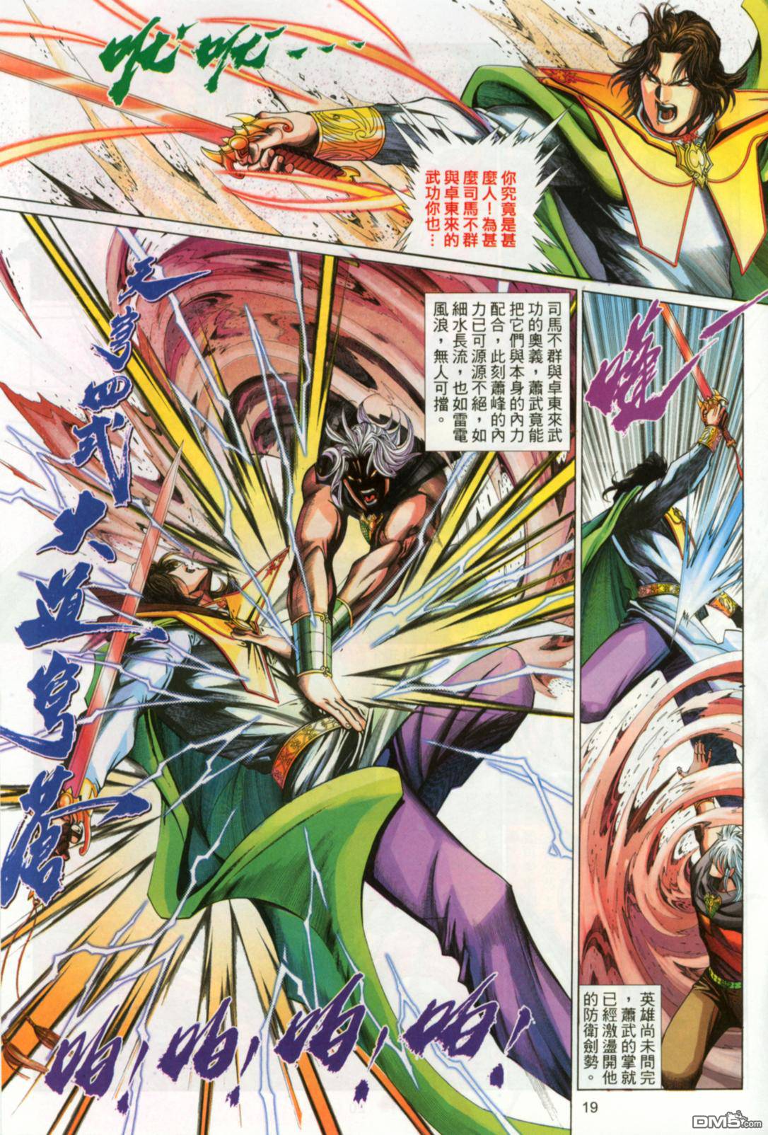 第 19 页