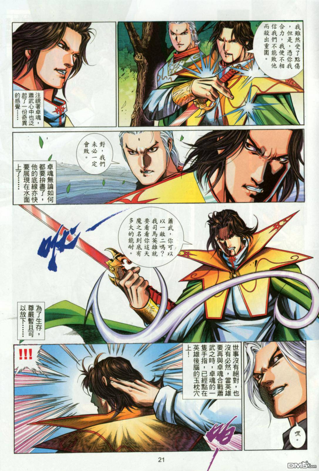 第 21 页