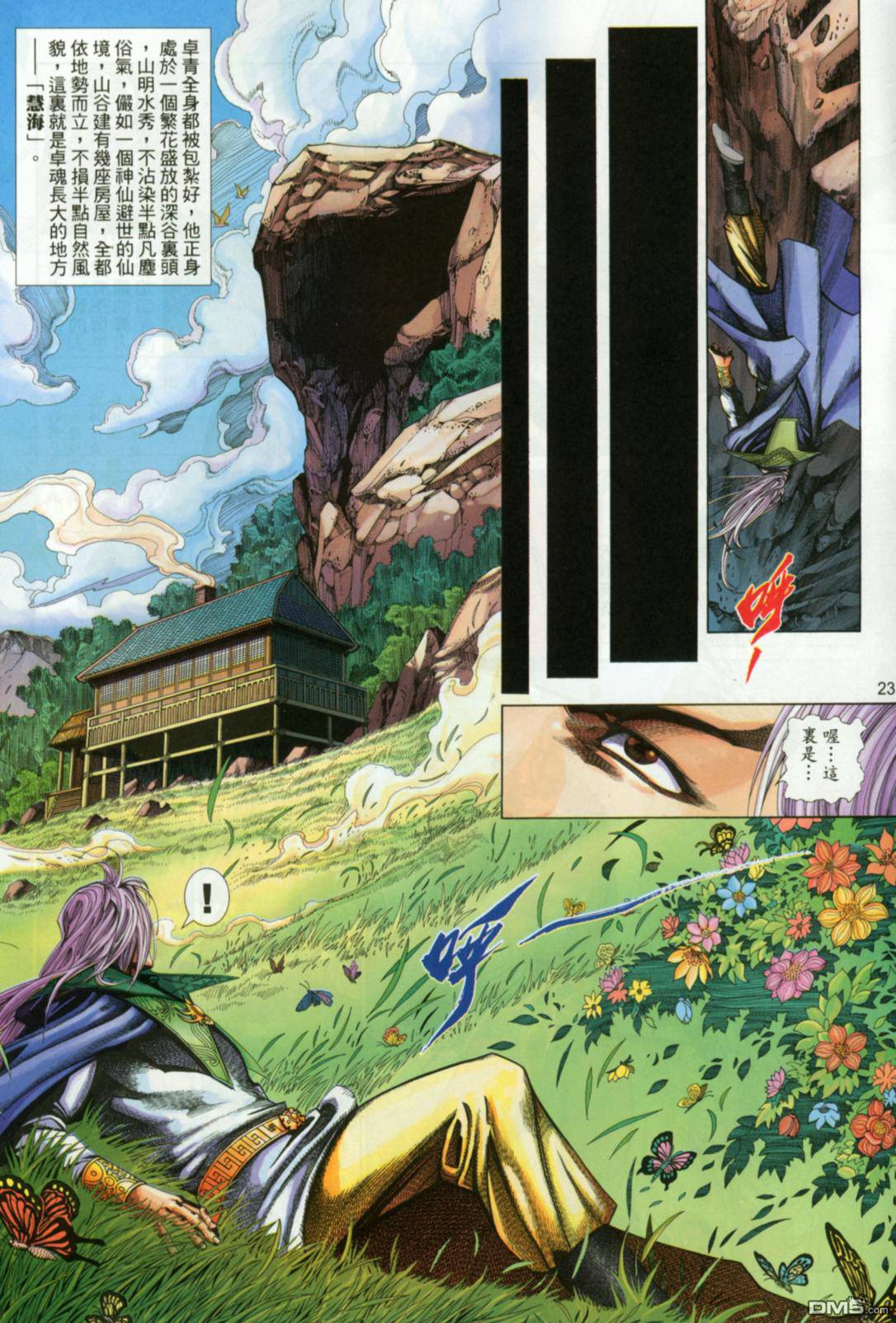 第 23 页