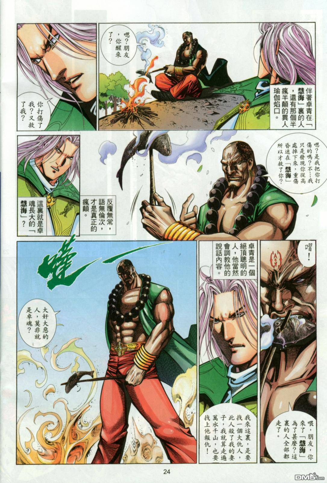 第 24 页