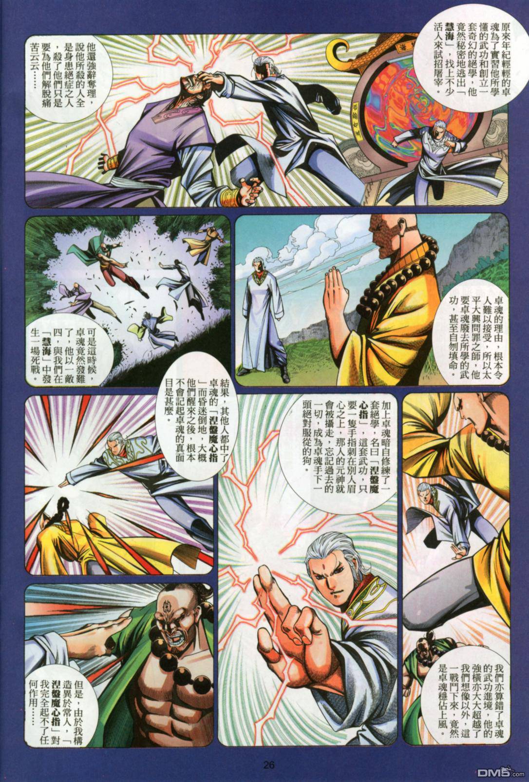 第 26 页