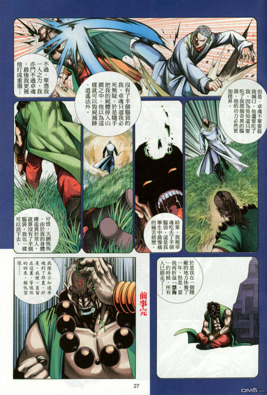 第 27 页