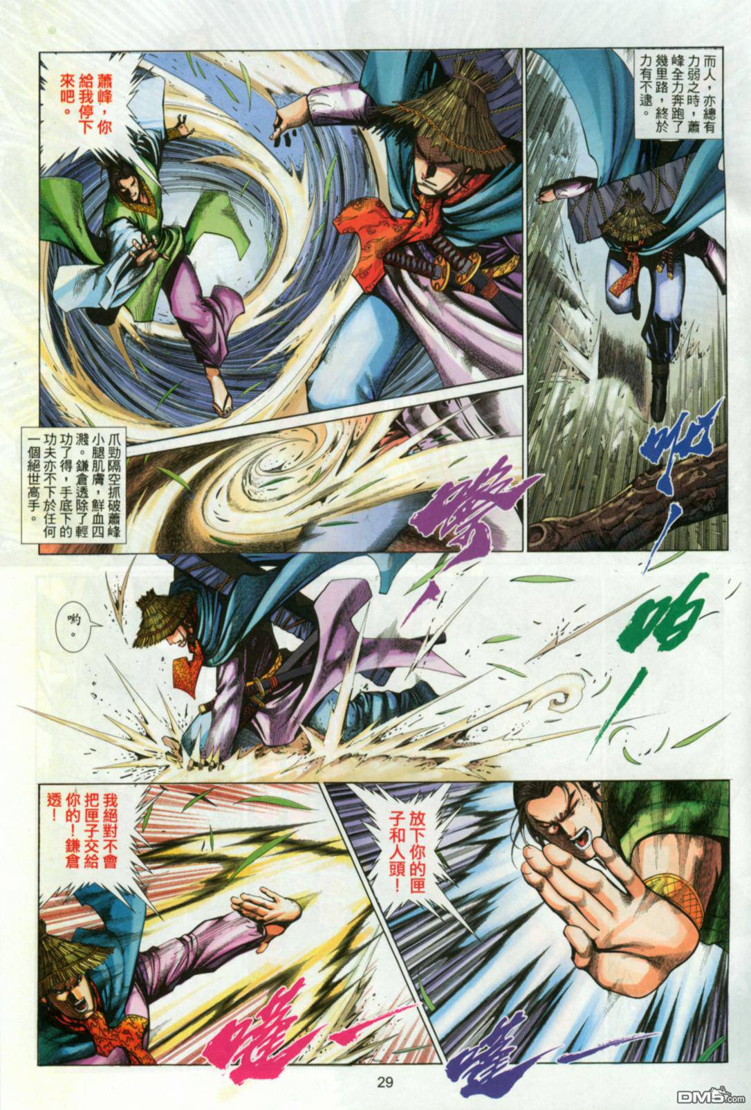 第 29 页