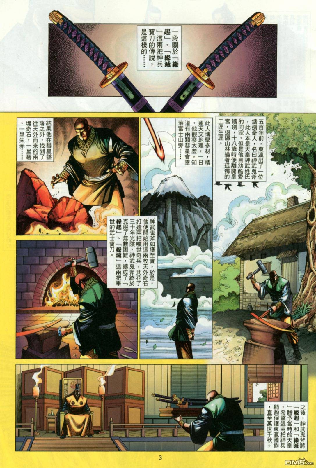 第 3 页