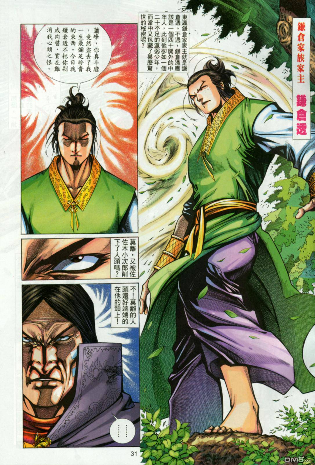 第 31 页