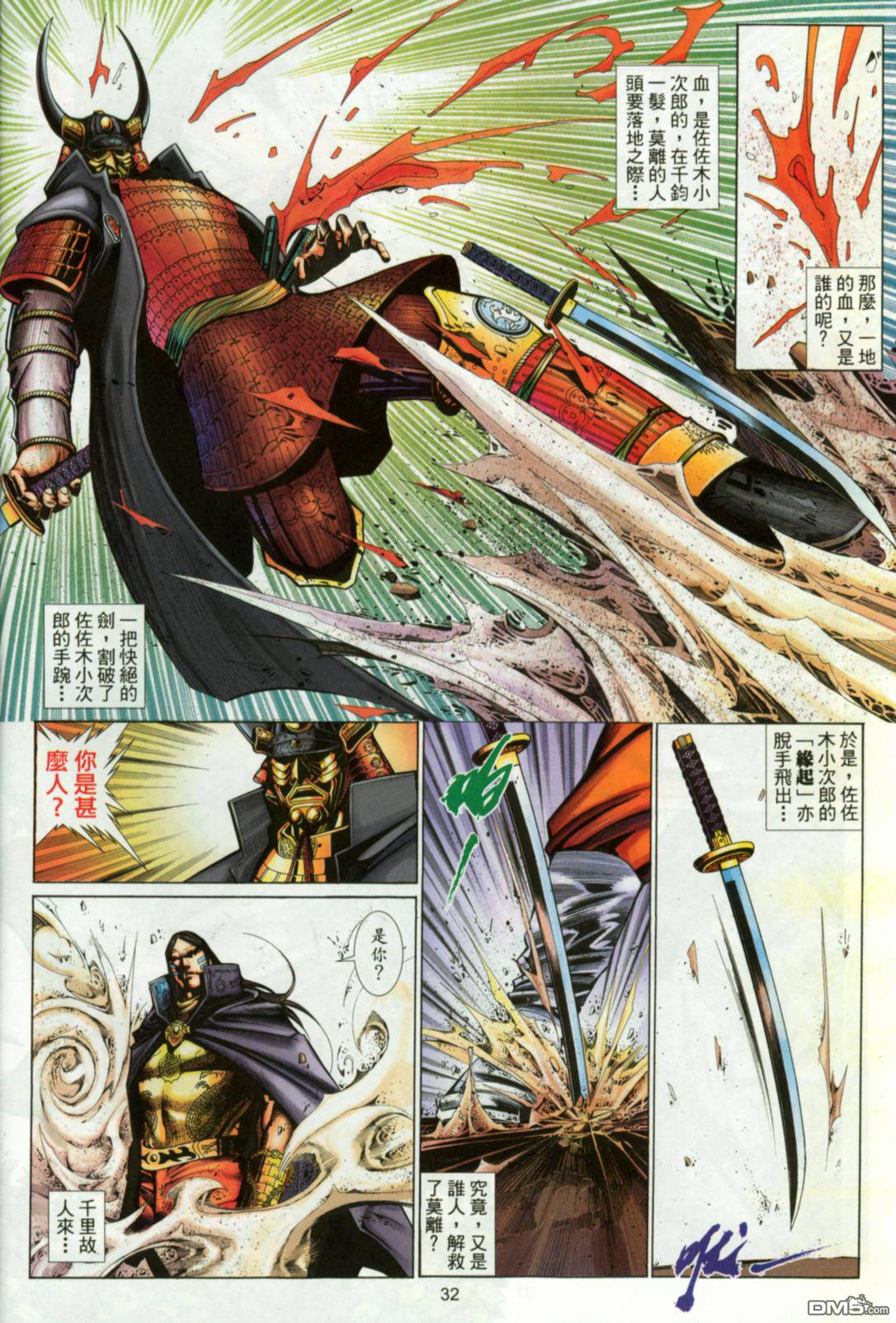 第 32 页
