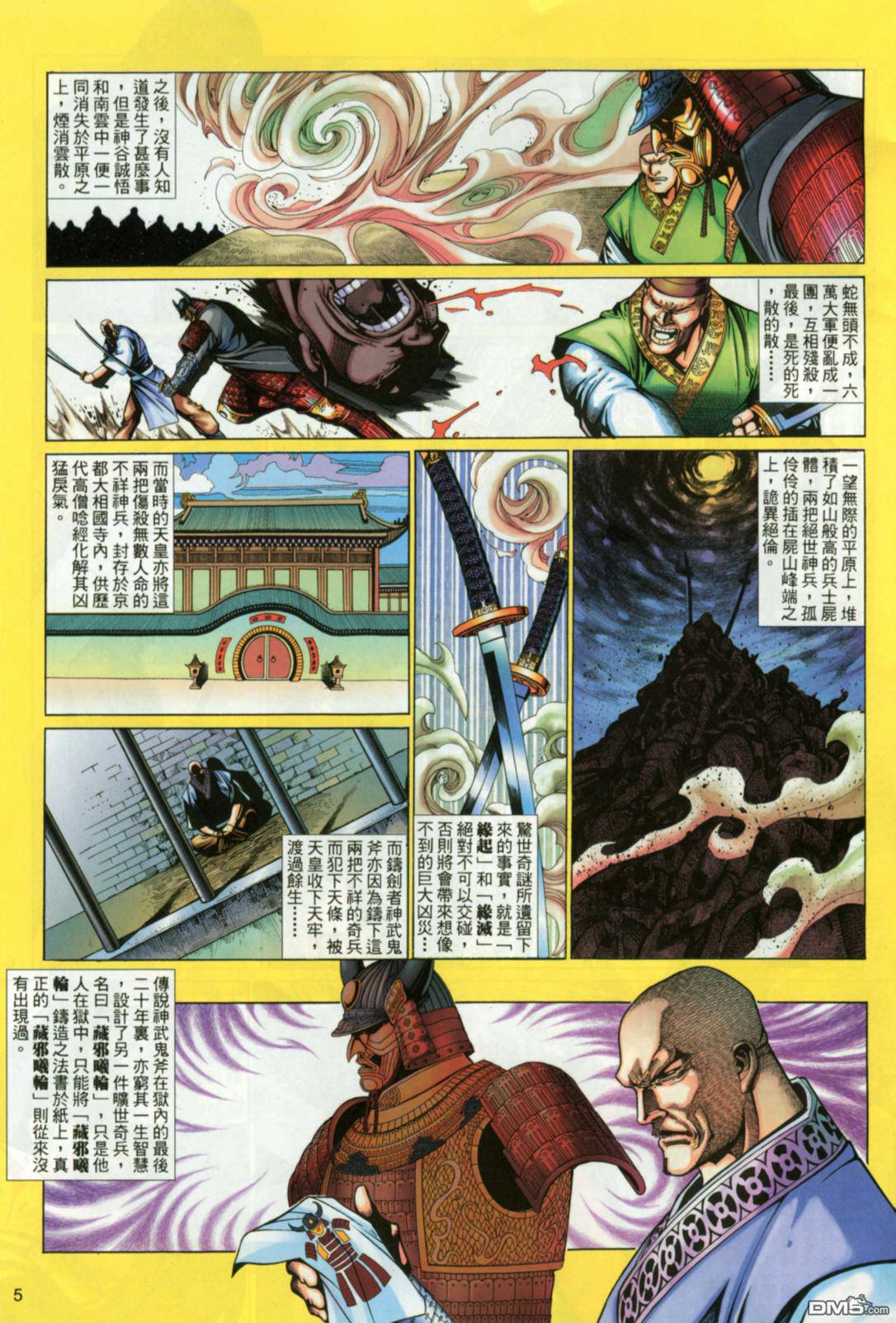 第 5 页