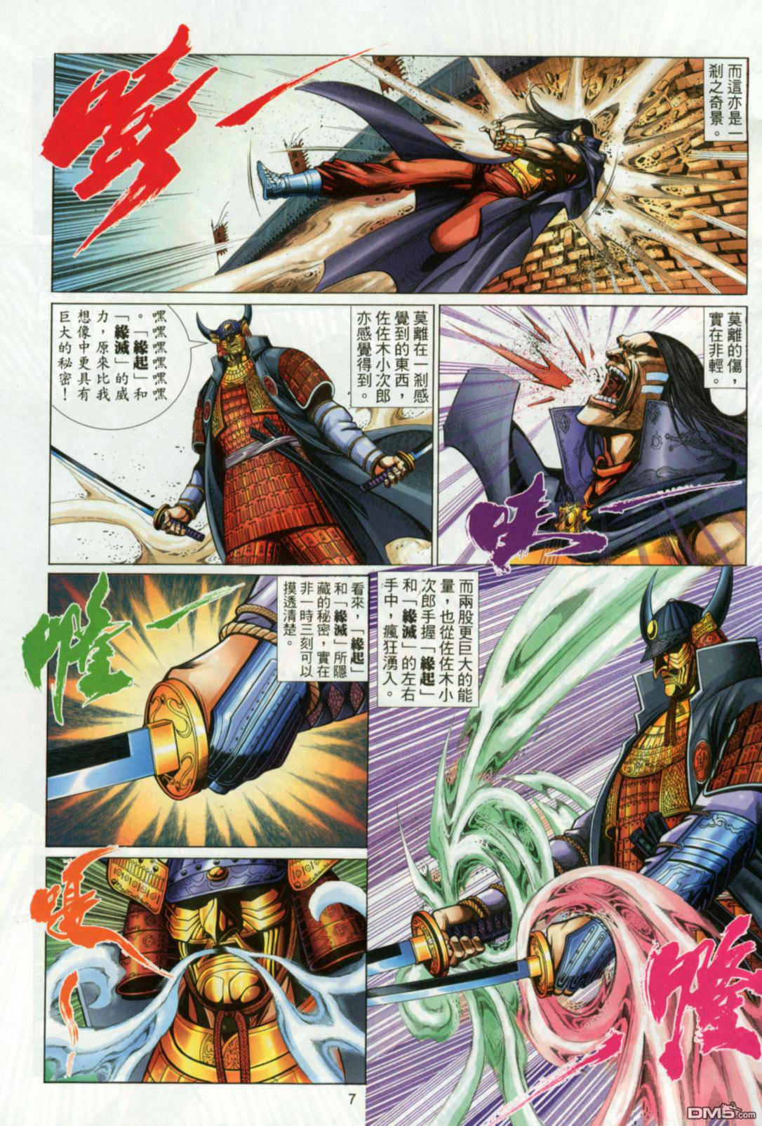 第 7 页