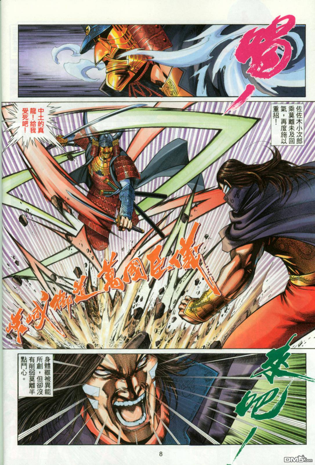 第 8 页
