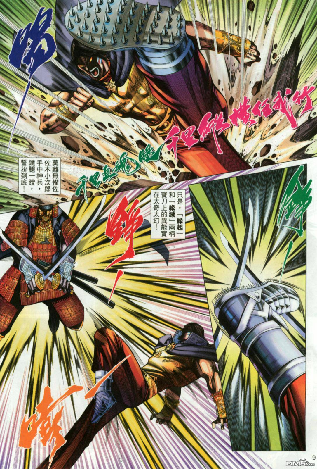 第 9 页