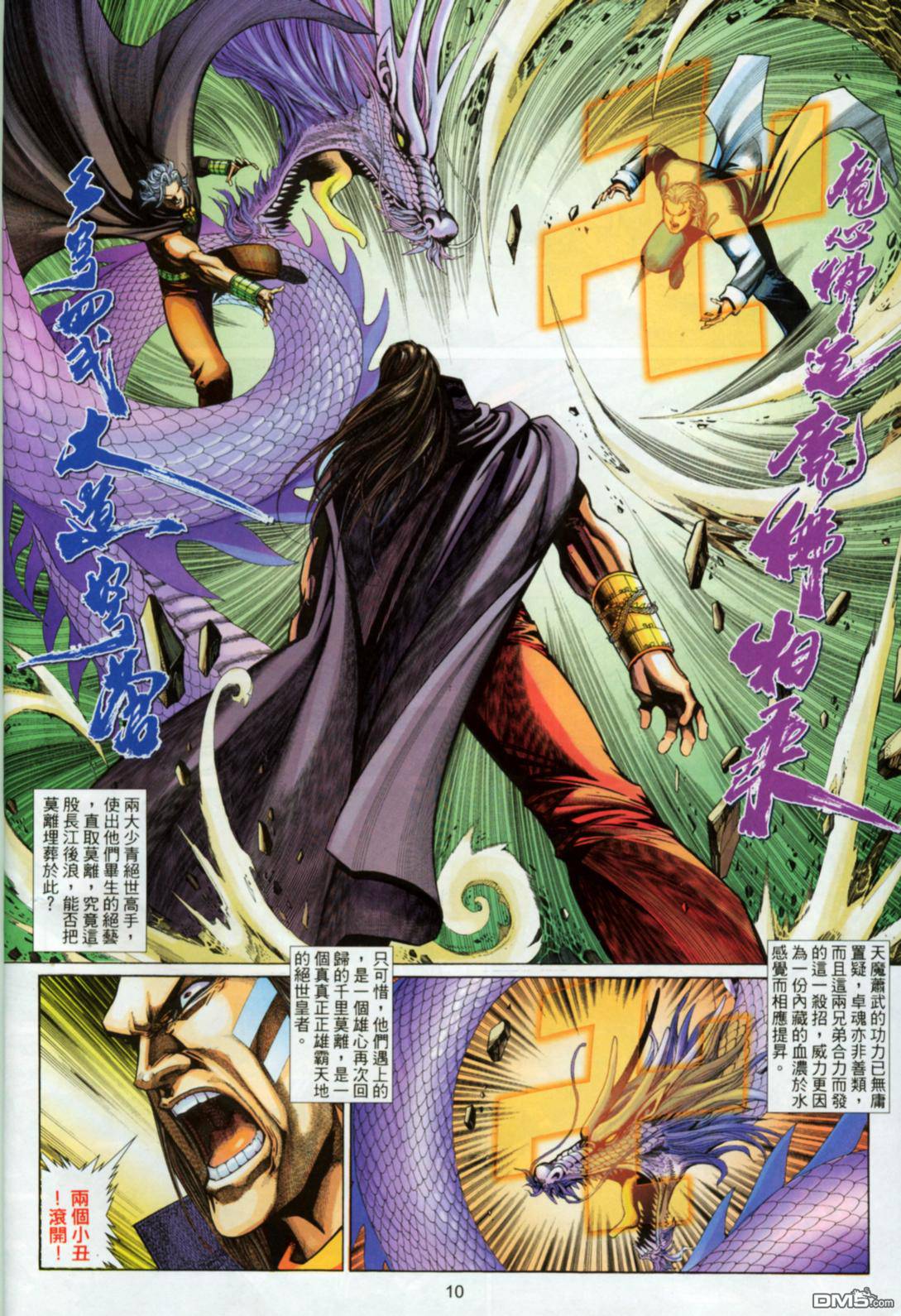 第 10 页