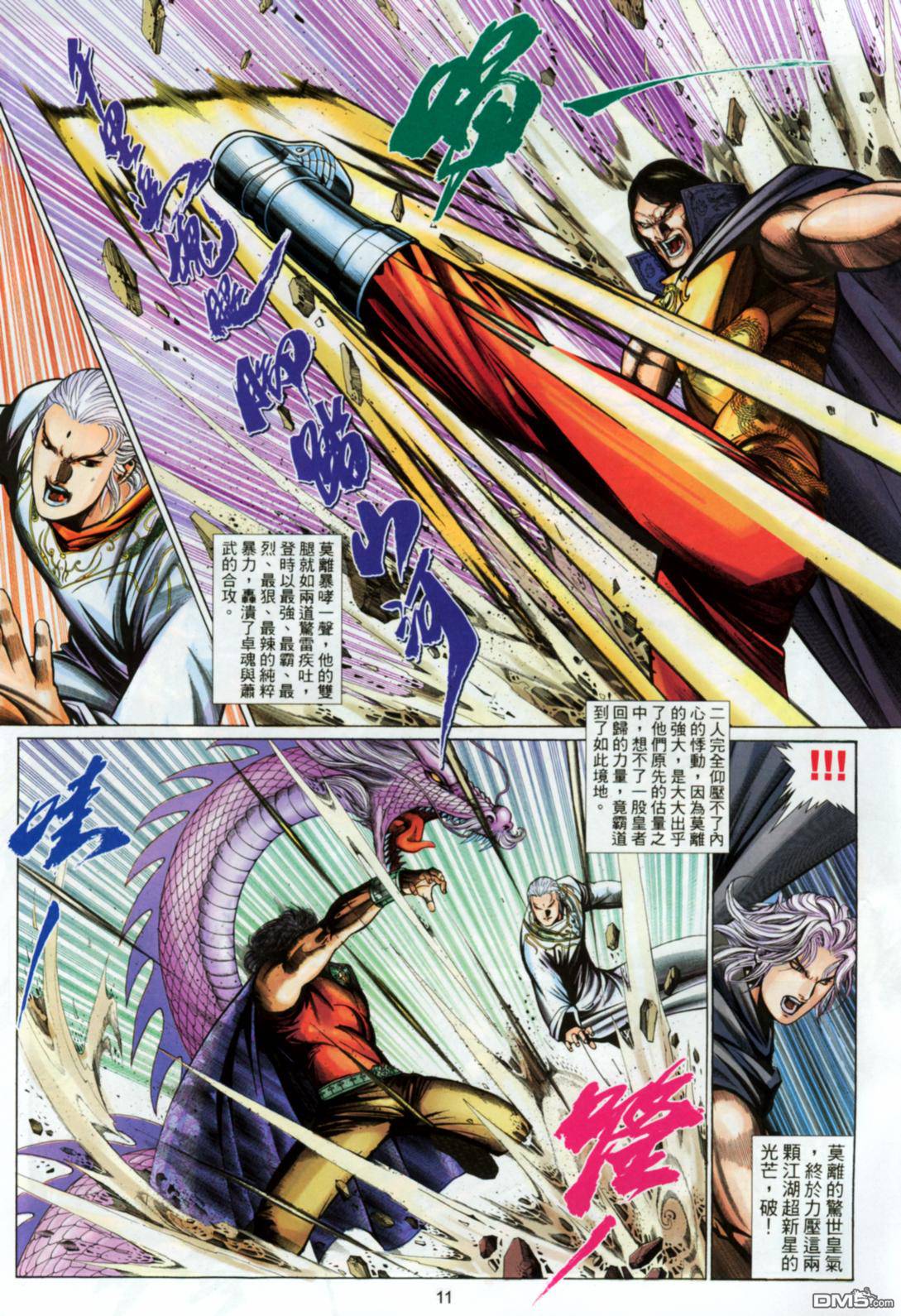 第 11 页