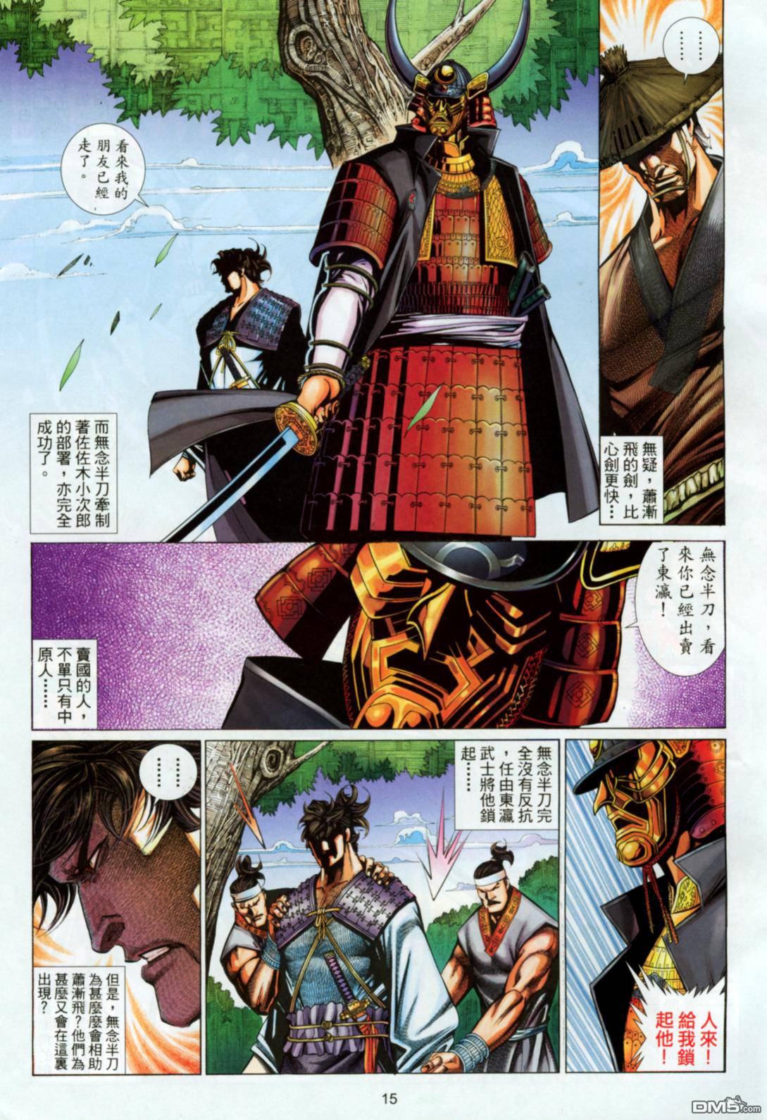 第 15 页
