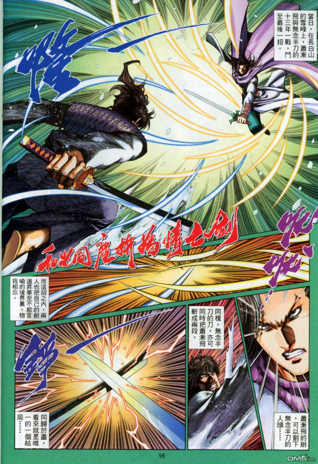 第 16 页