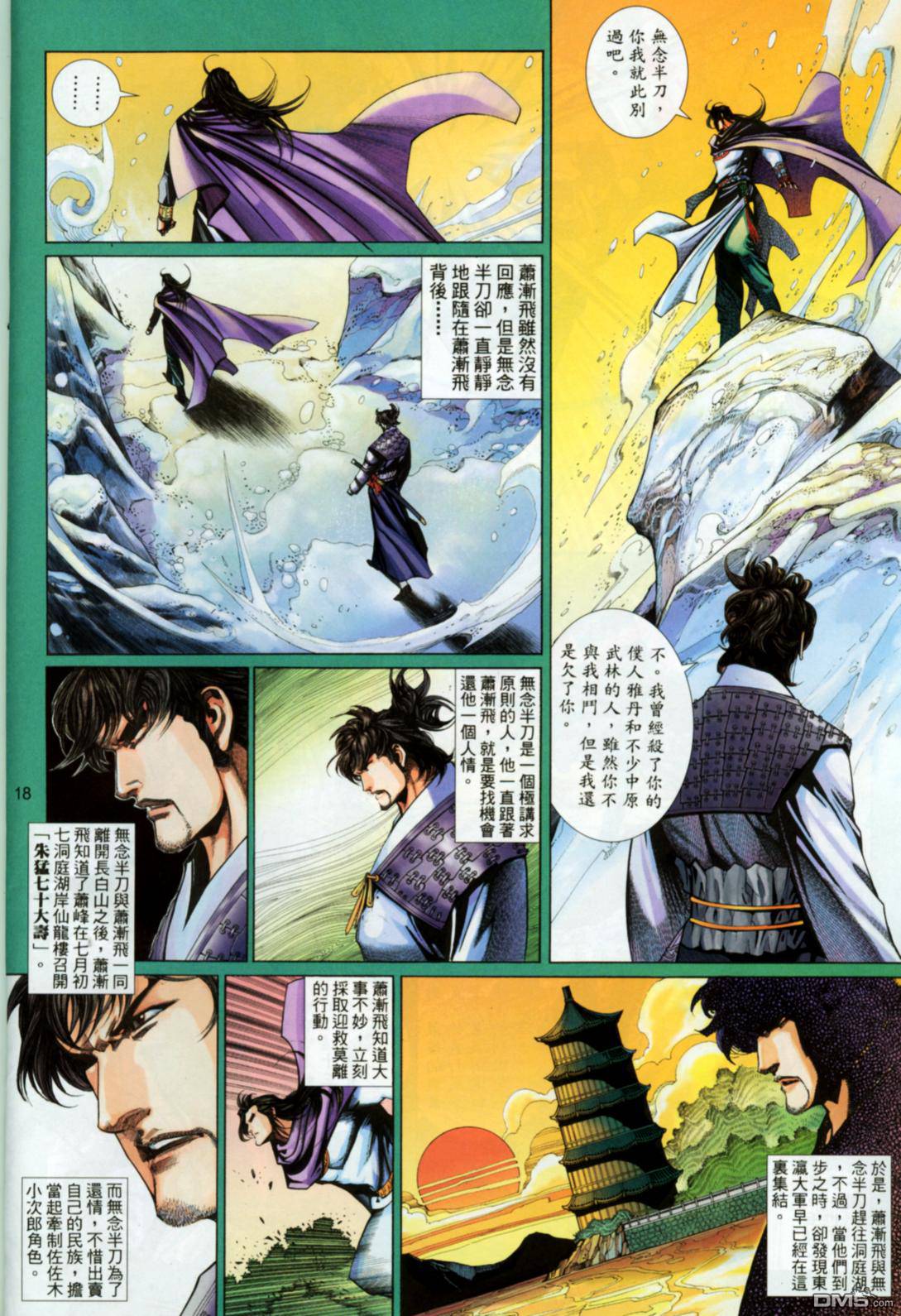 第 18 页