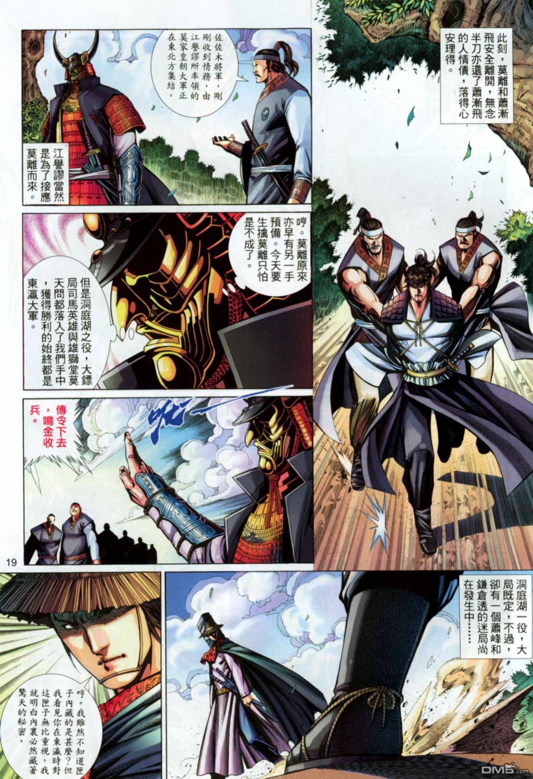 第 19 页